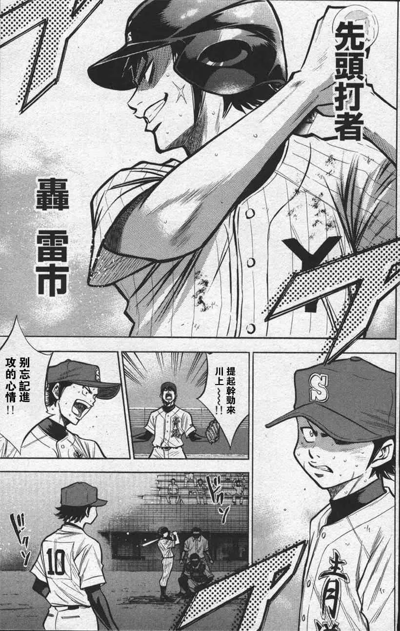 第13卷 第179页