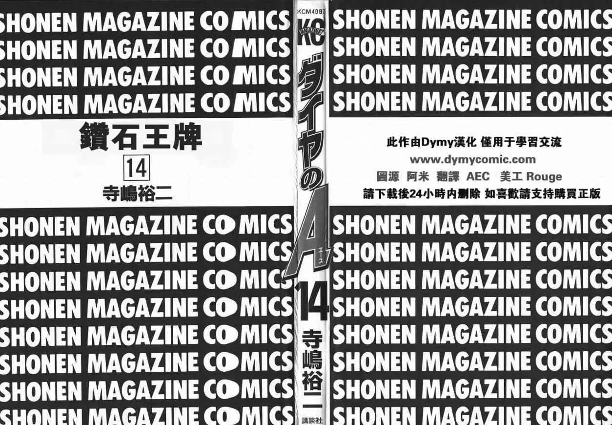 第14卷 第2页