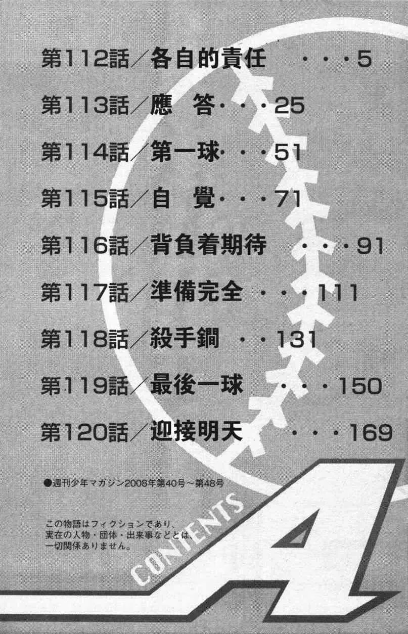 第14卷 第4页