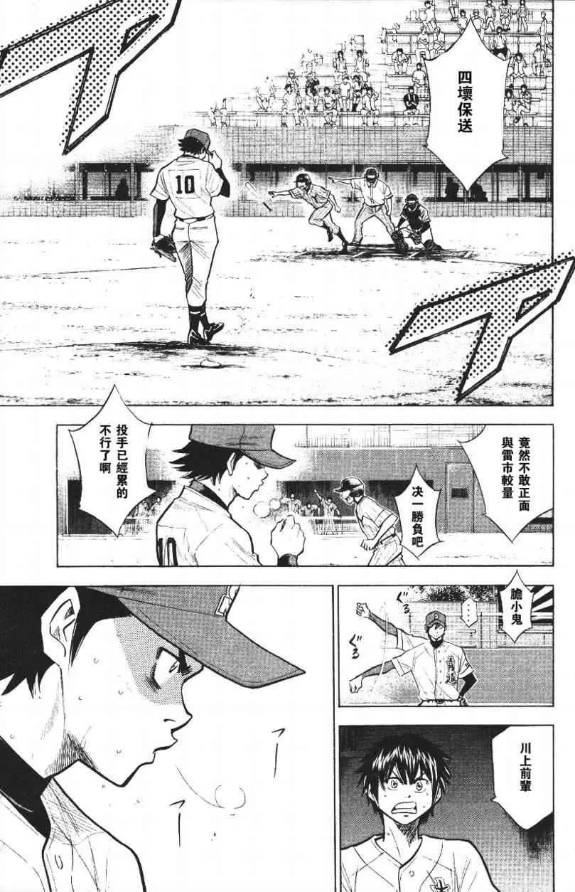 第14卷 第5页