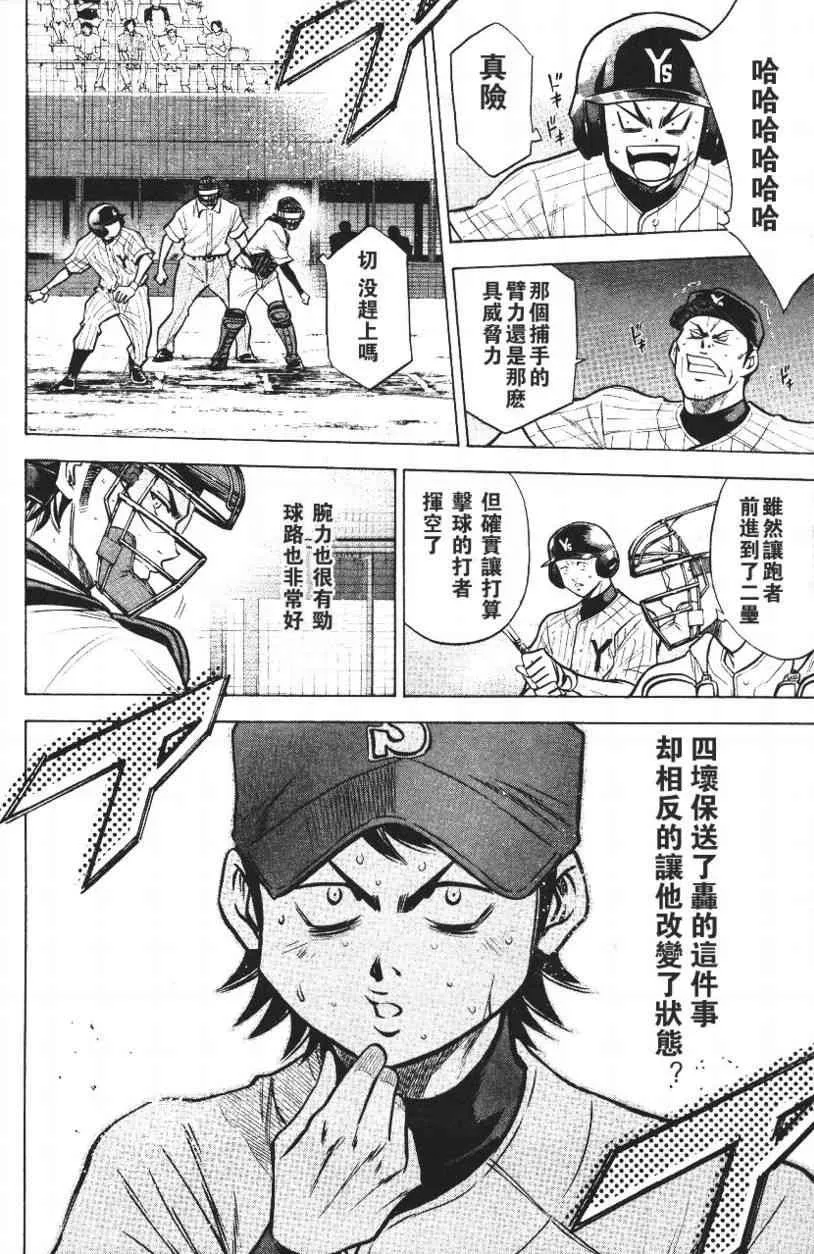 第14卷 第12页