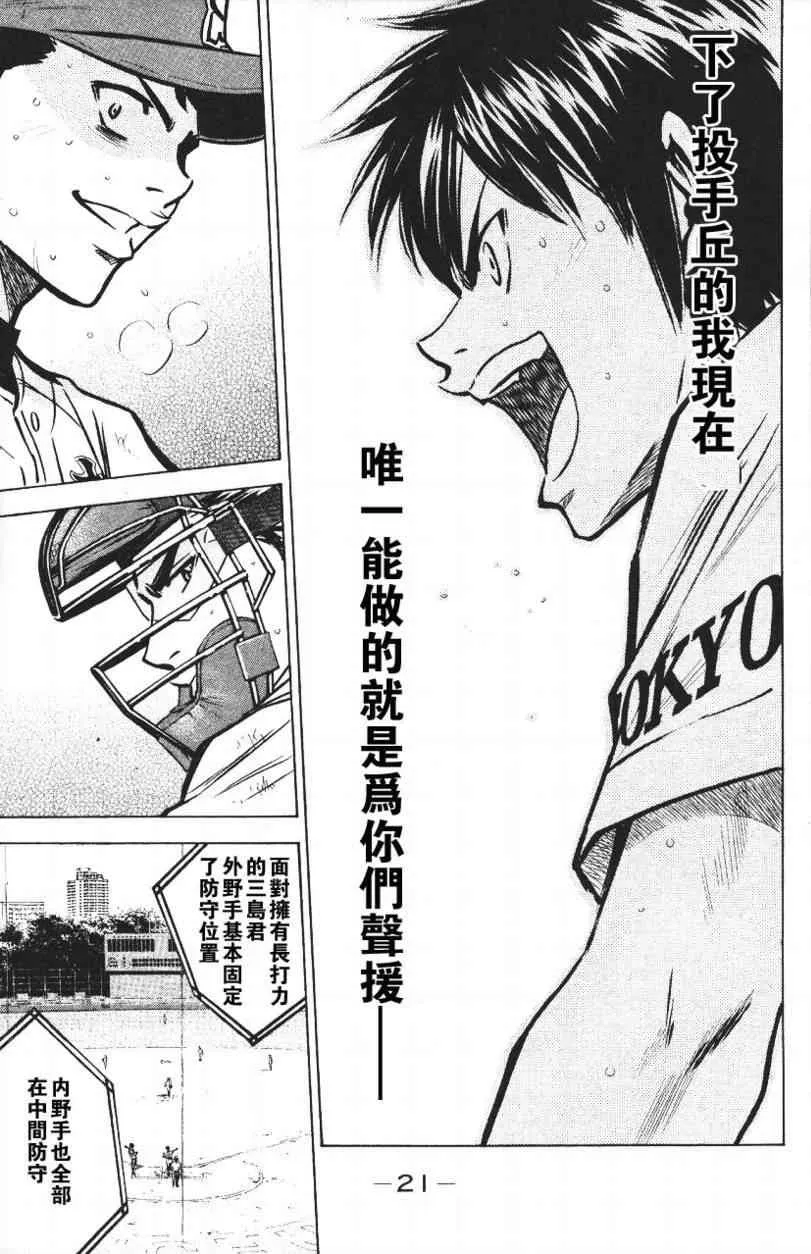 第14卷 第21页