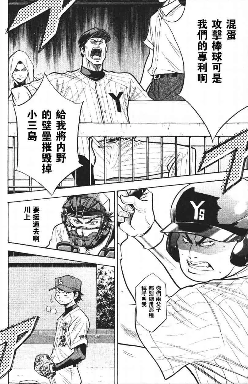 第14卷 第24页