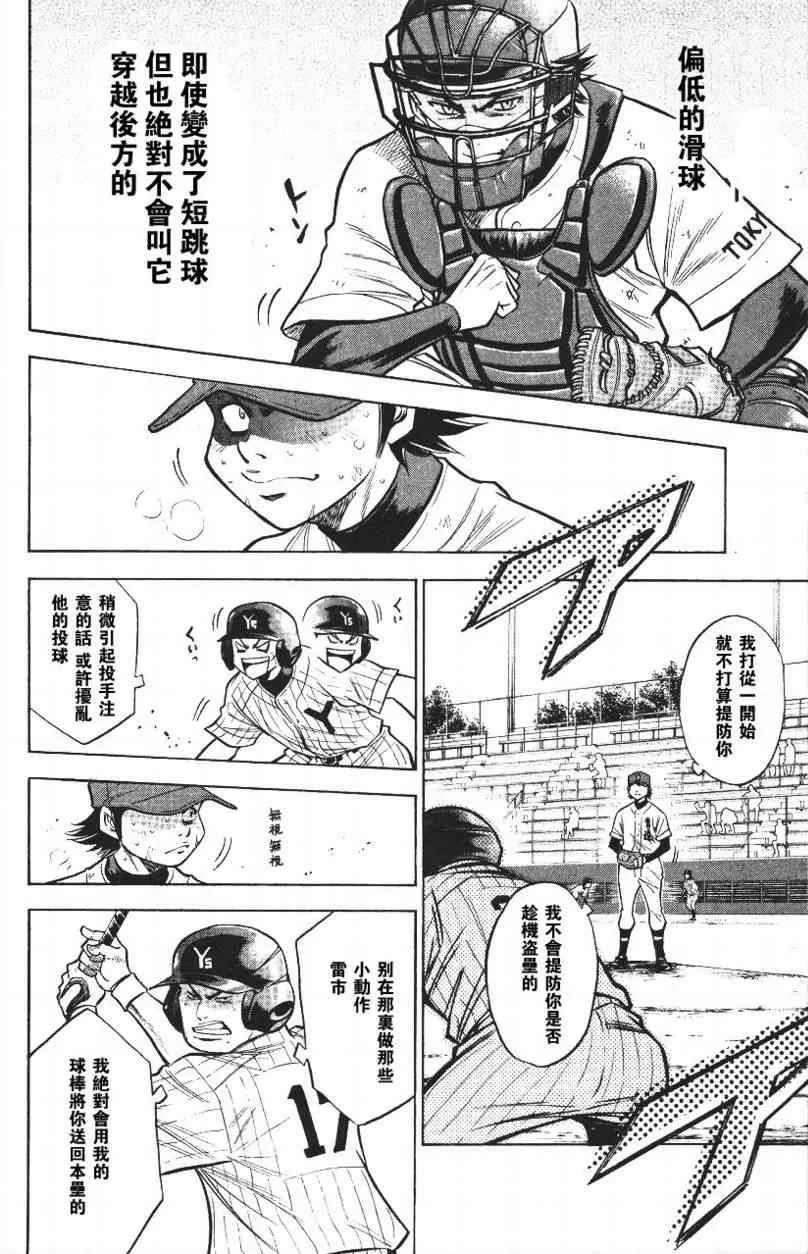 第14卷 第28页