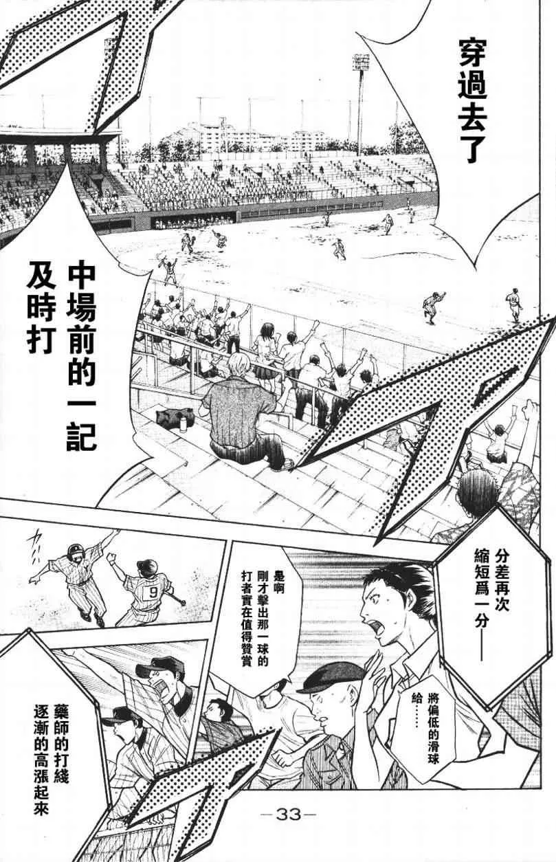 第14卷 第33页