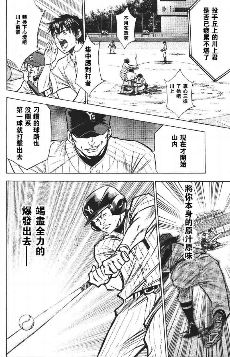 第14卷 第34页