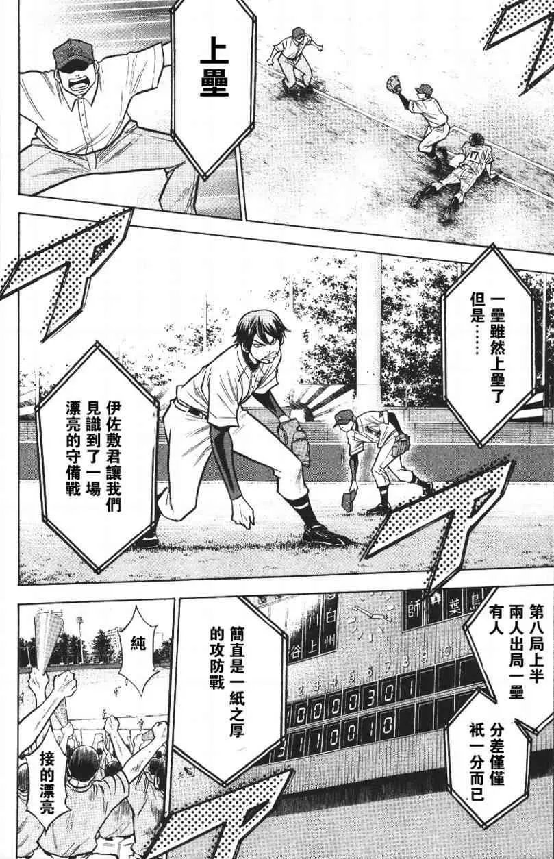 第14卷 第38页