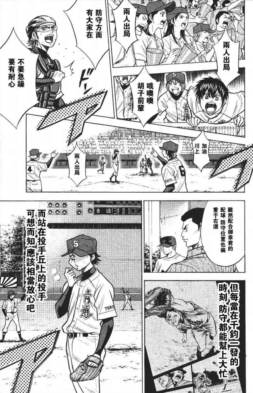 第14卷 第39页