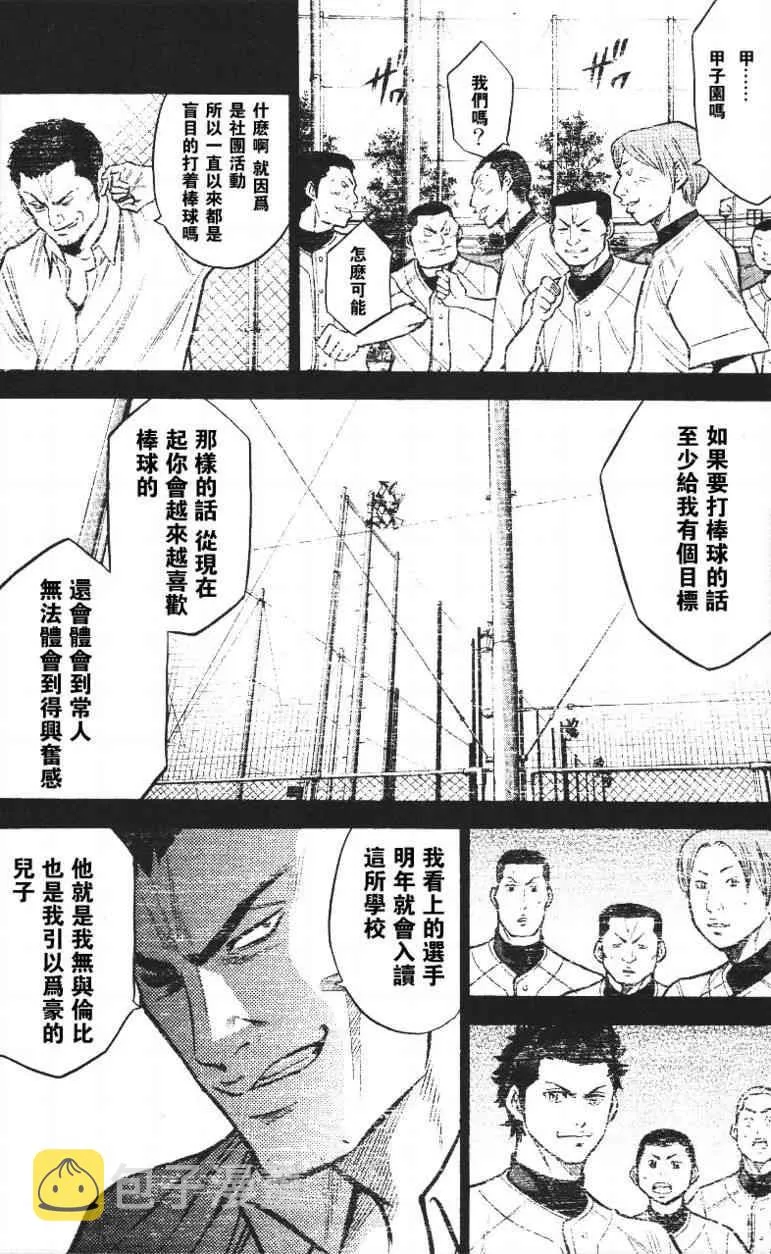 第14卷 第42页