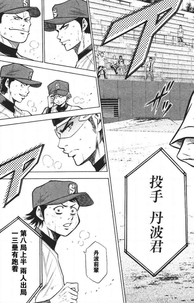 第14卷 第49页