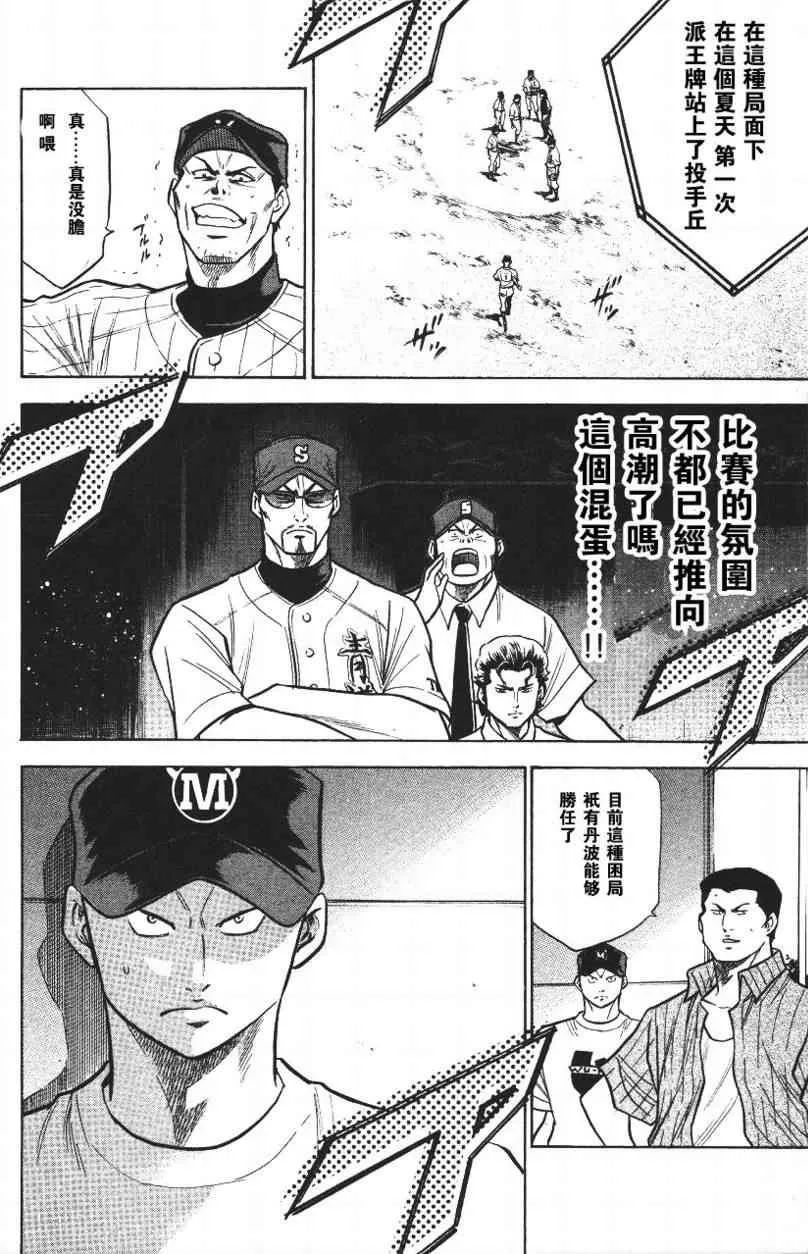 第14卷 第50页