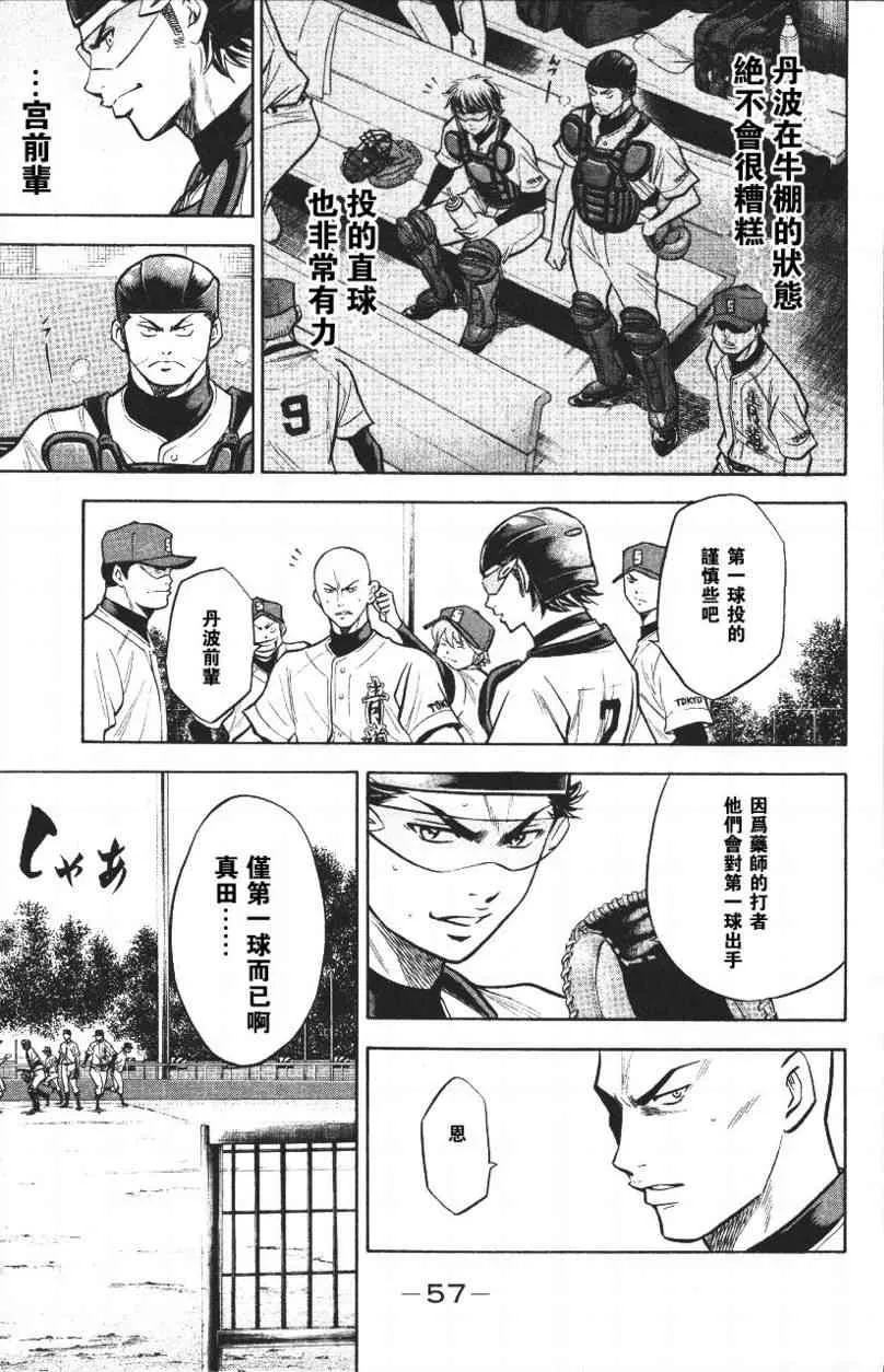 第14卷 第57页