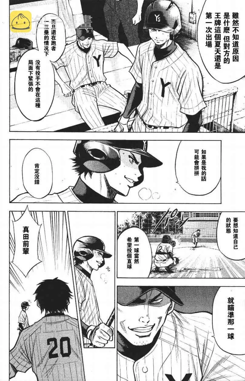 第14卷 第58页