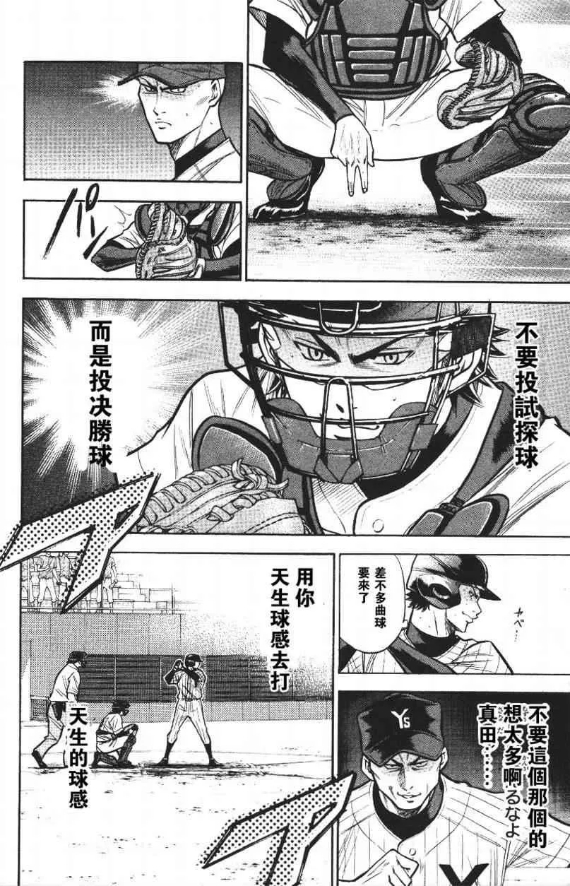 第14卷 第74页