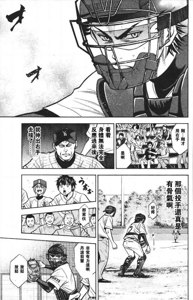 第14卷 第79页