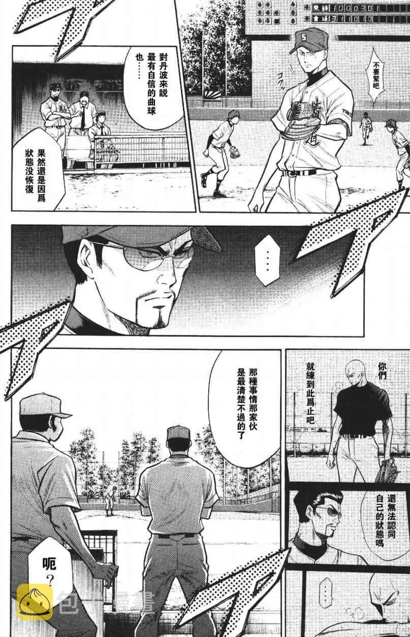 第14卷 第80页