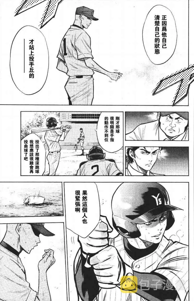 第14卷 第81页