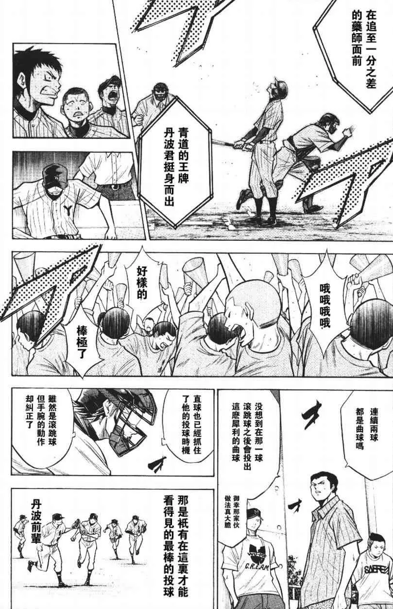 第14卷 第88页