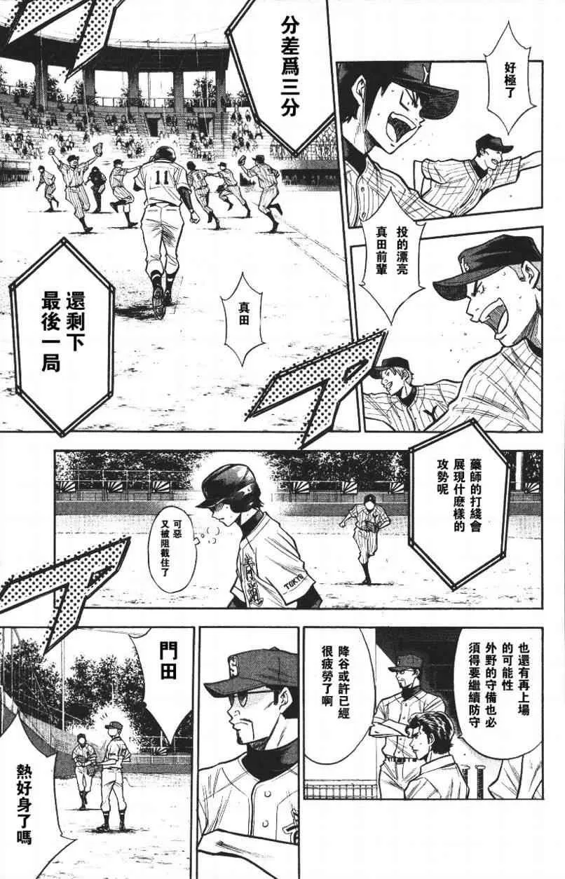 第14卷 第103页