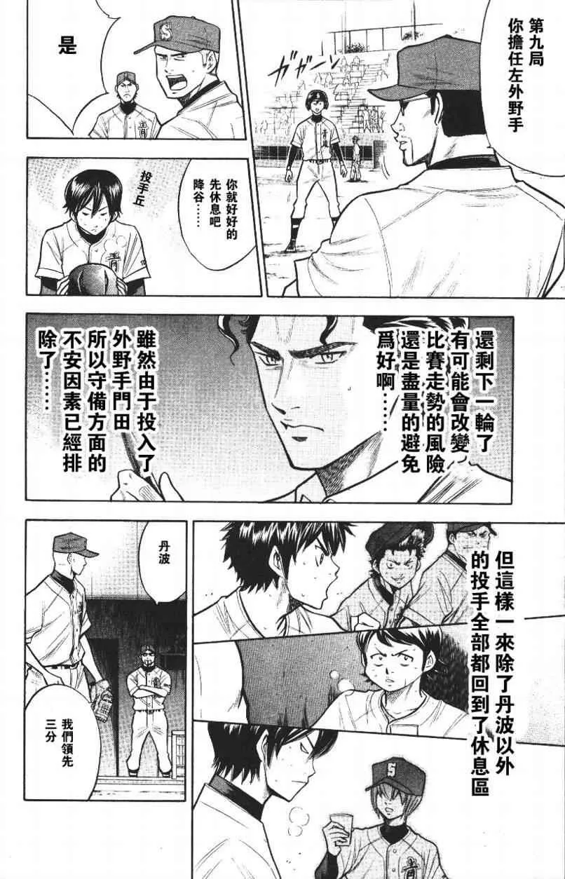 第14卷 第104页