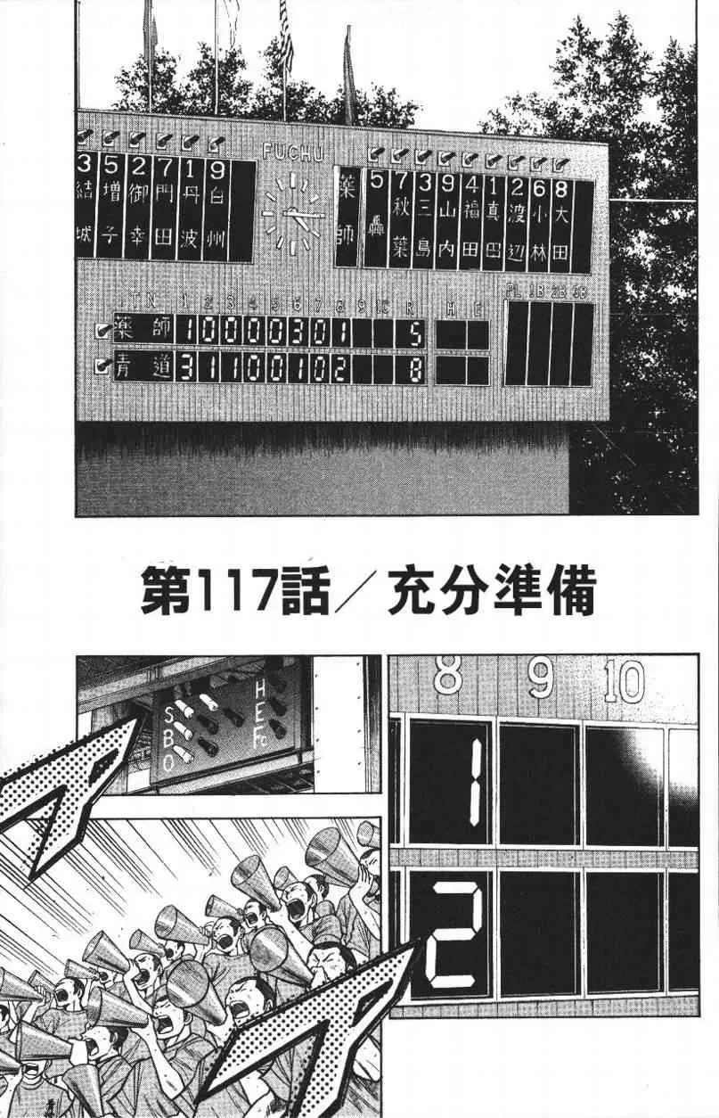 第14卷 第111页