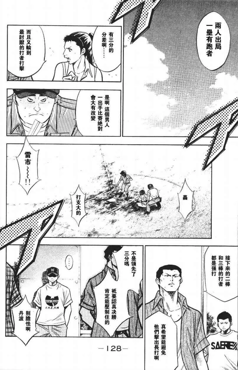 第14卷 第128页