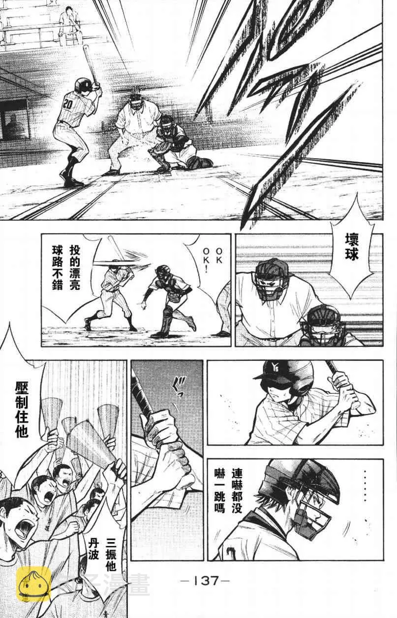第14卷 第137页