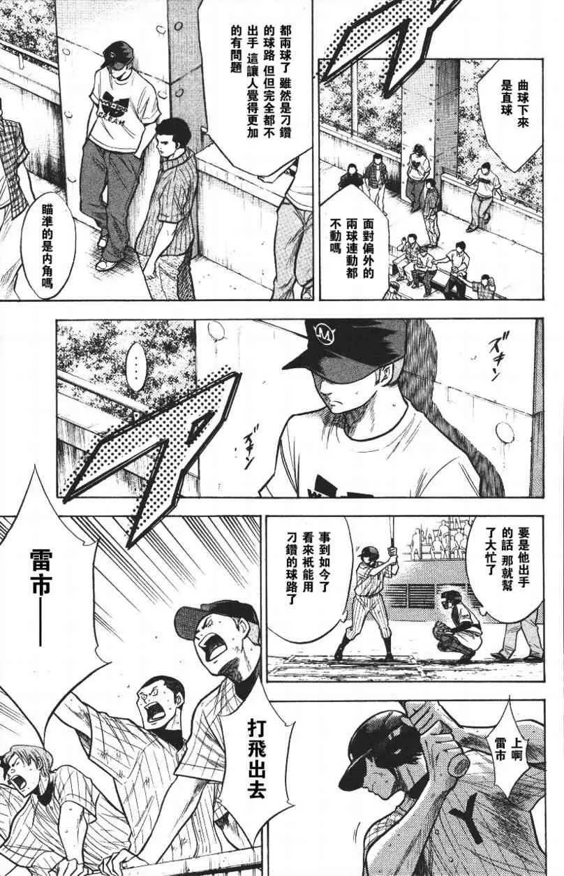 第14卷 第139页