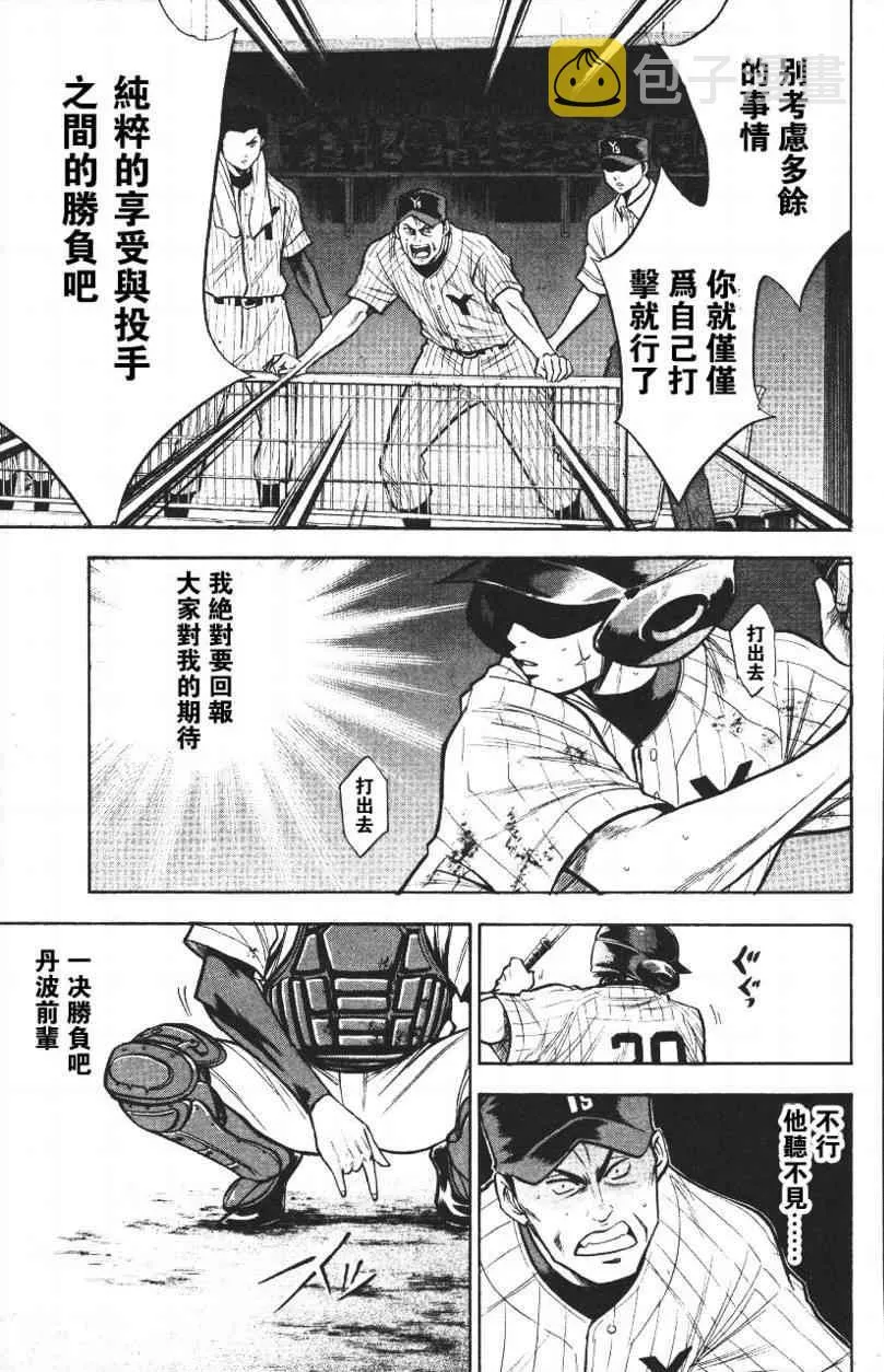 第14卷 第149页