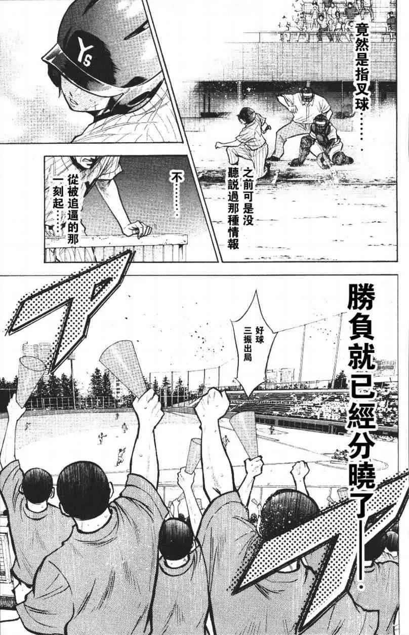 第14卷 第161页