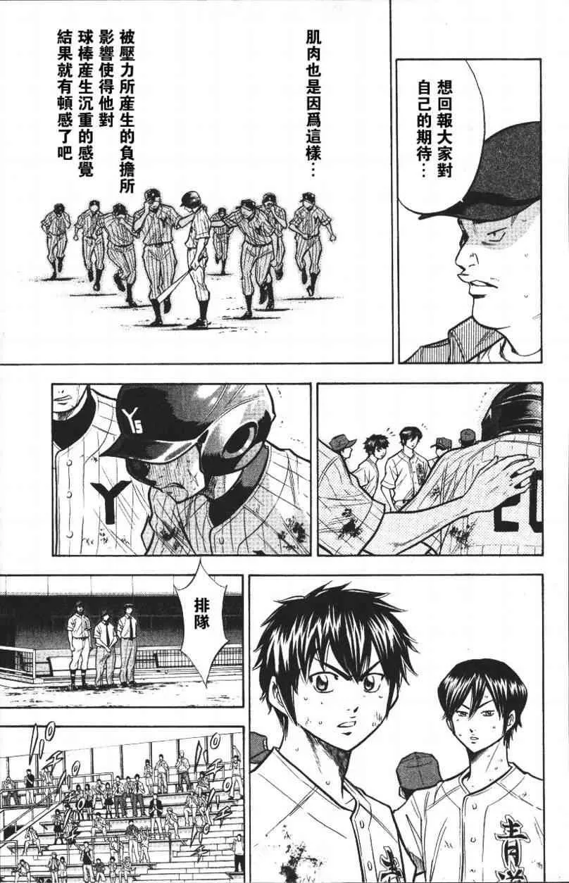 第14卷 第167页