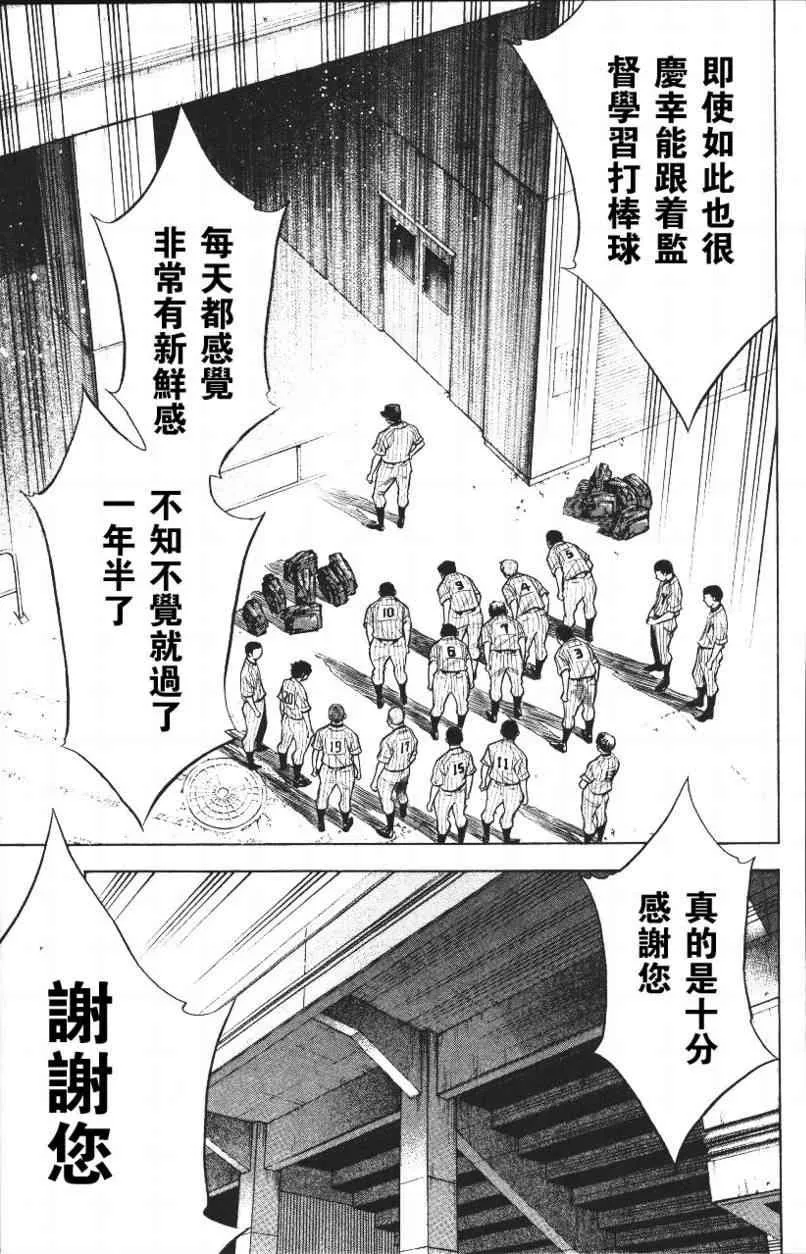 第14卷 第173页