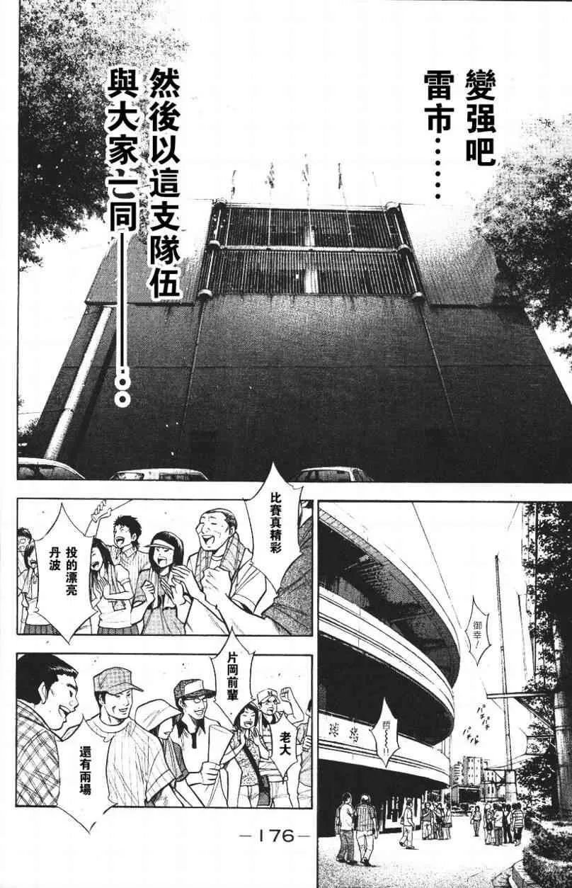 第14卷 第176页