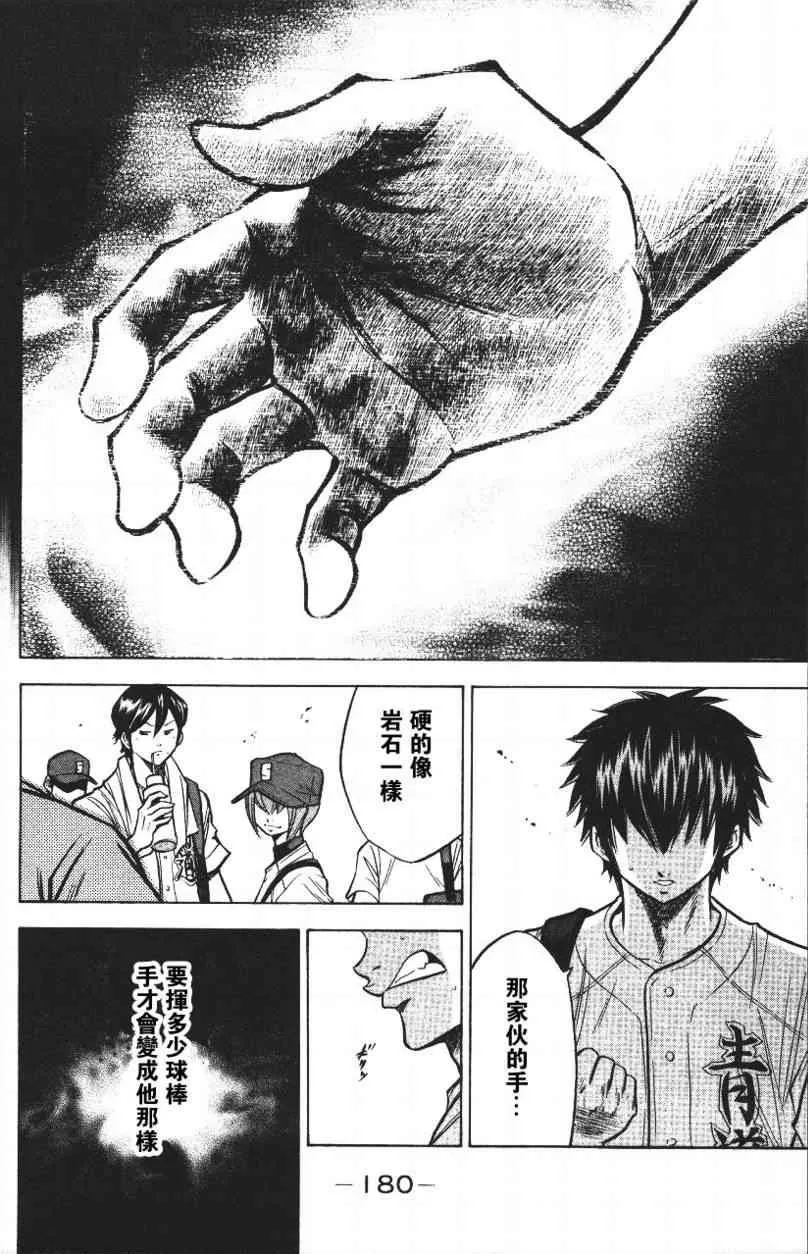 第14卷 第180页