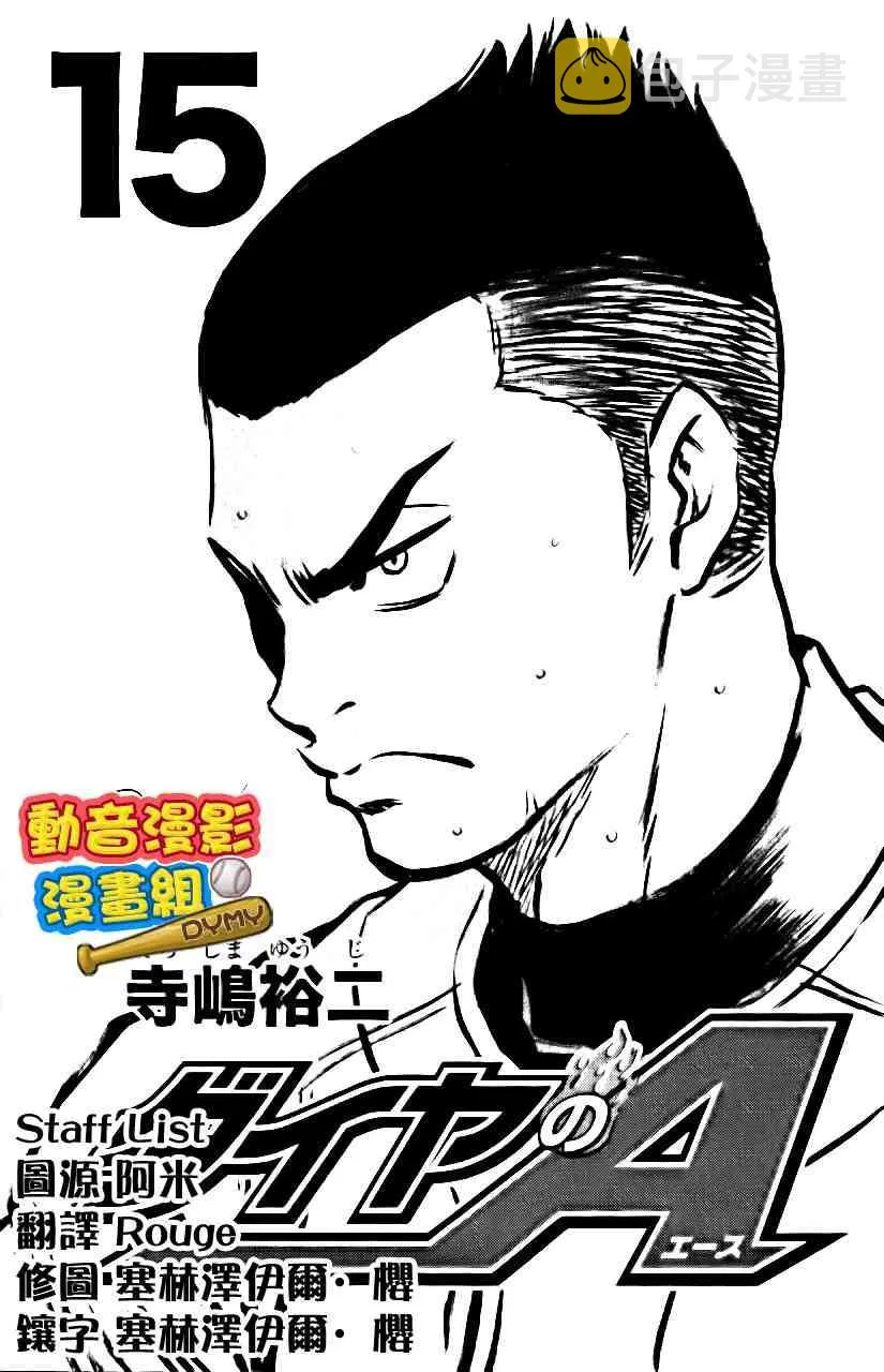 第15卷 第4页
