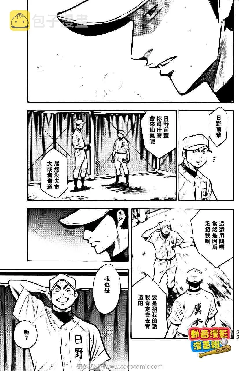 第15卷 第36页