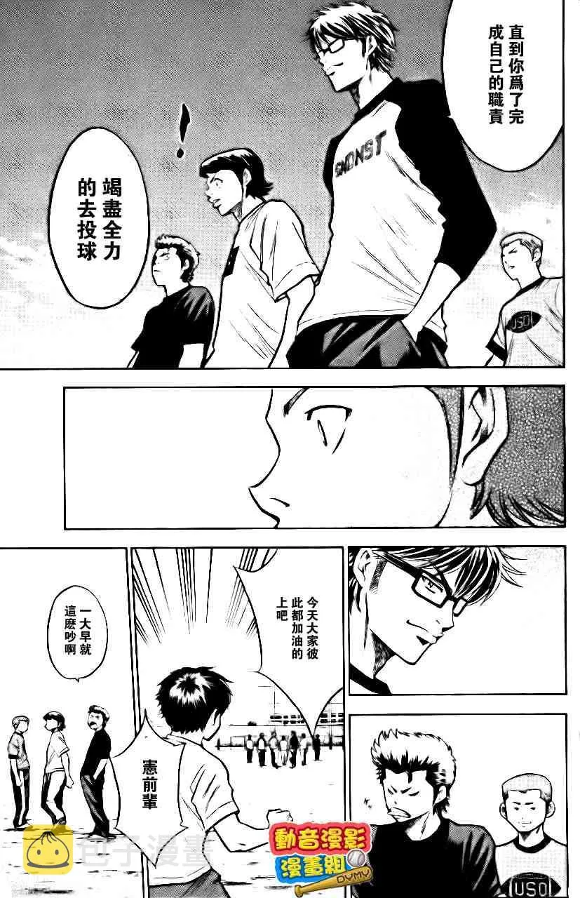 第15卷 第52页