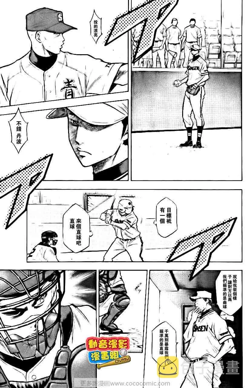第15卷 第76页