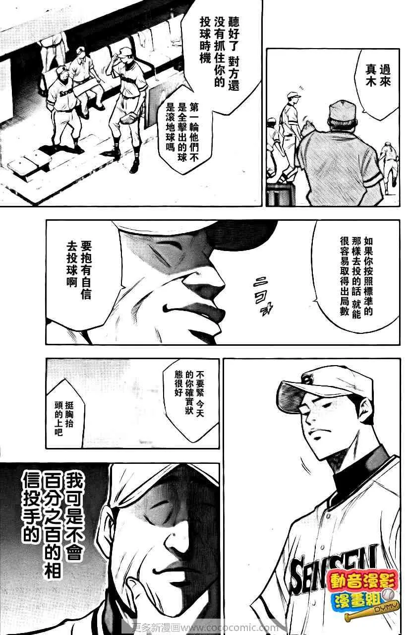 第15卷 第80页