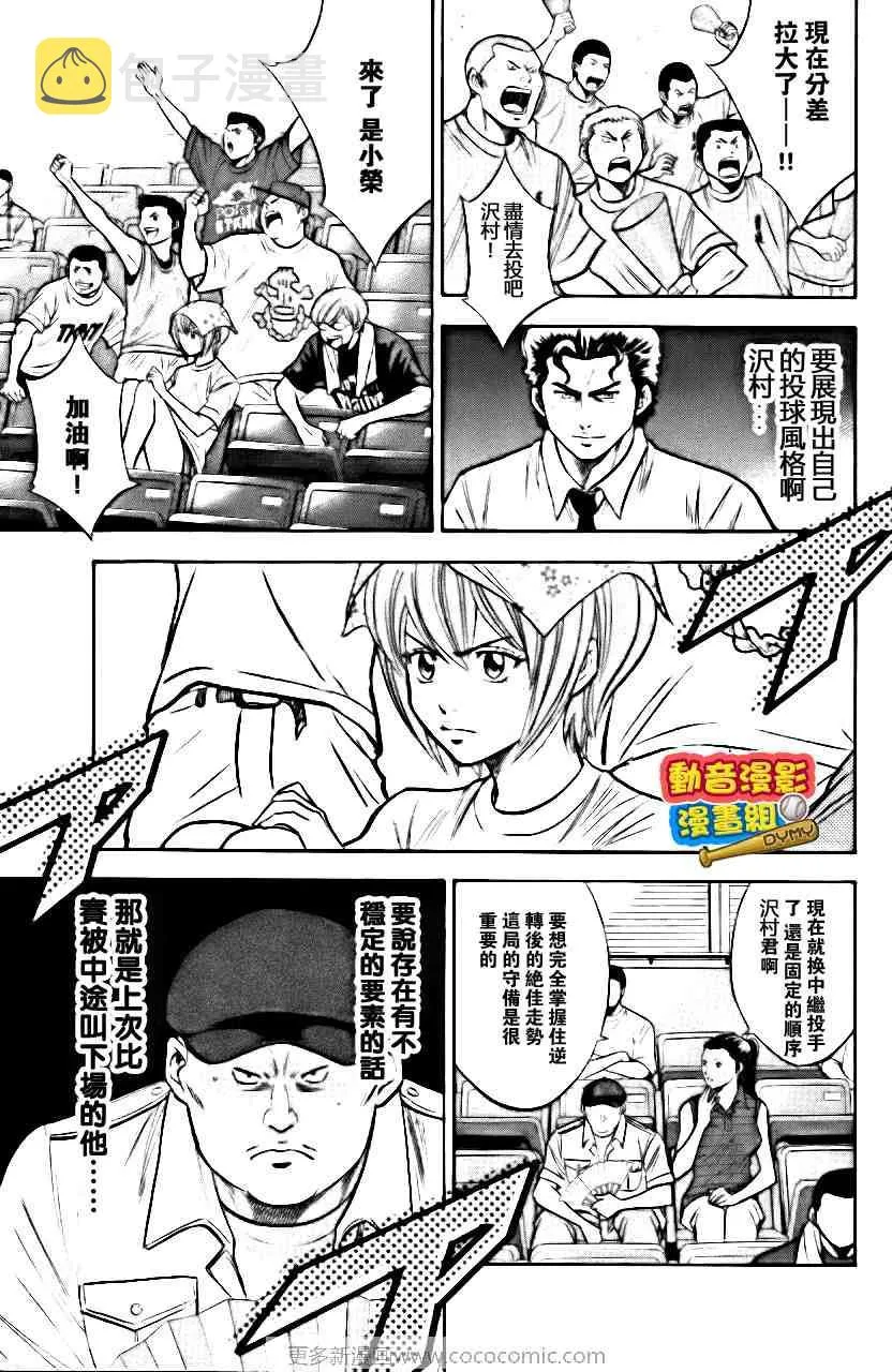 第15卷 第172页