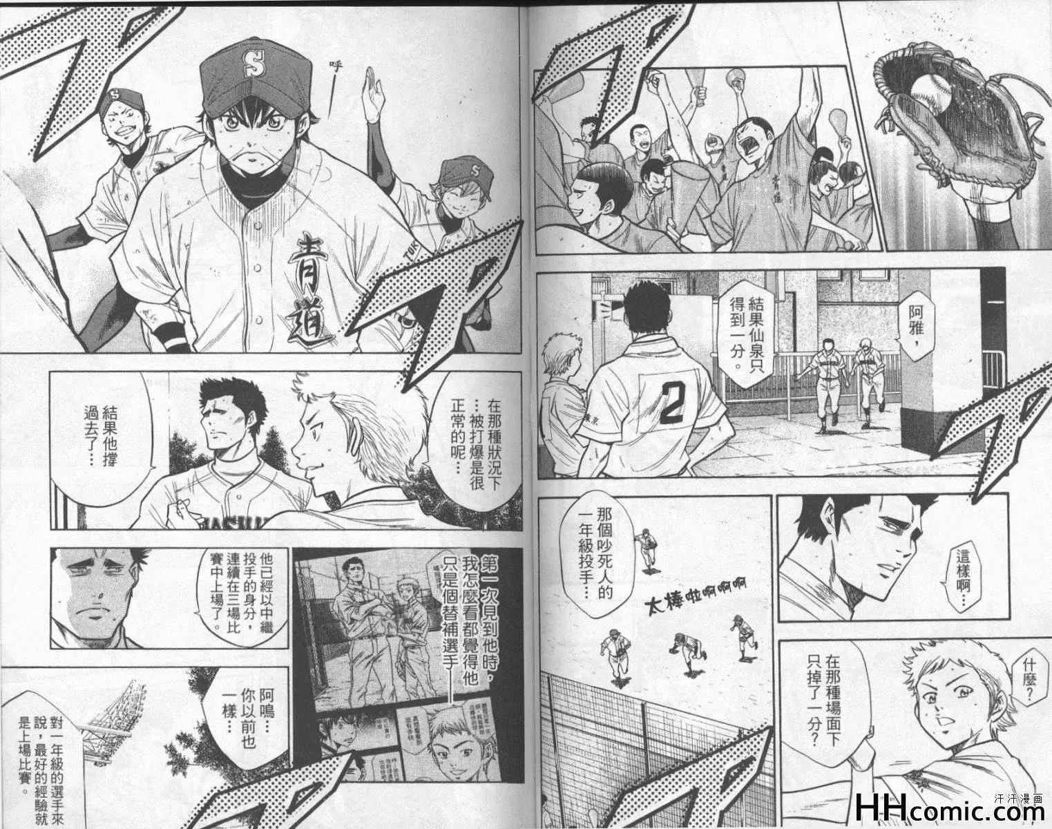 第16卷 第31页