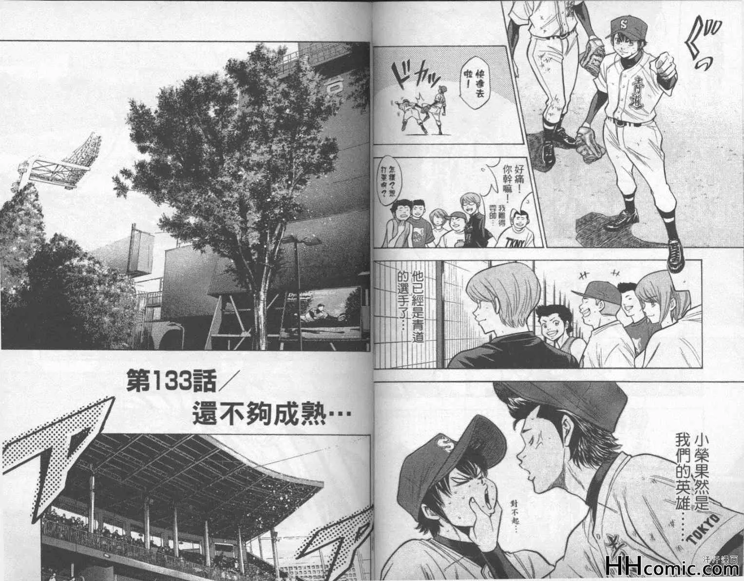 第16卷 第33页