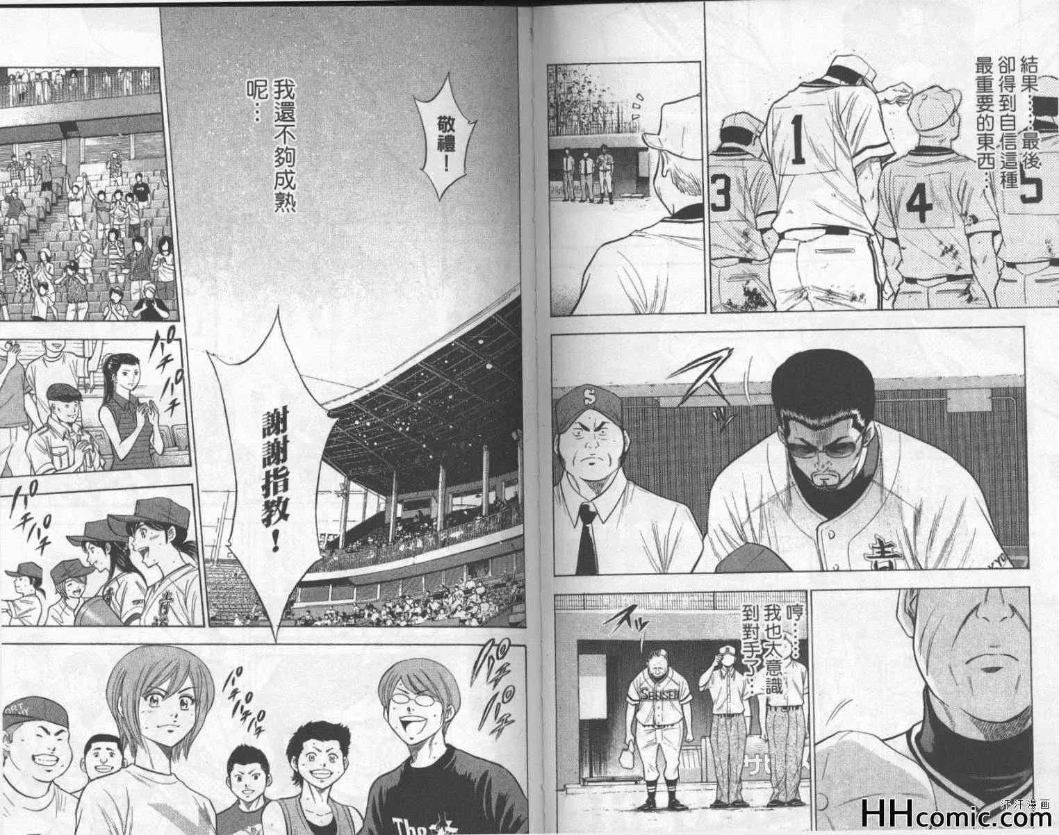 第16卷 第41页