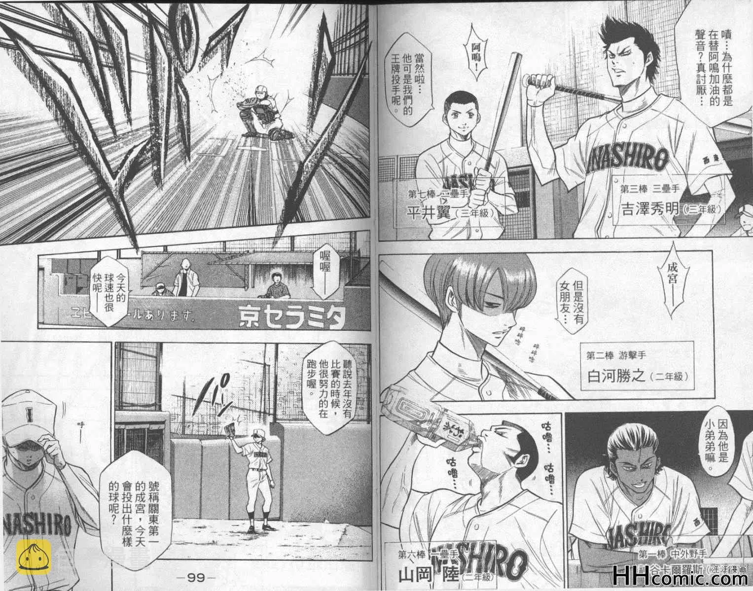 第16卷 第50页
