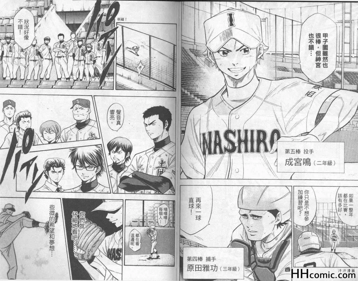 第16卷 第51页