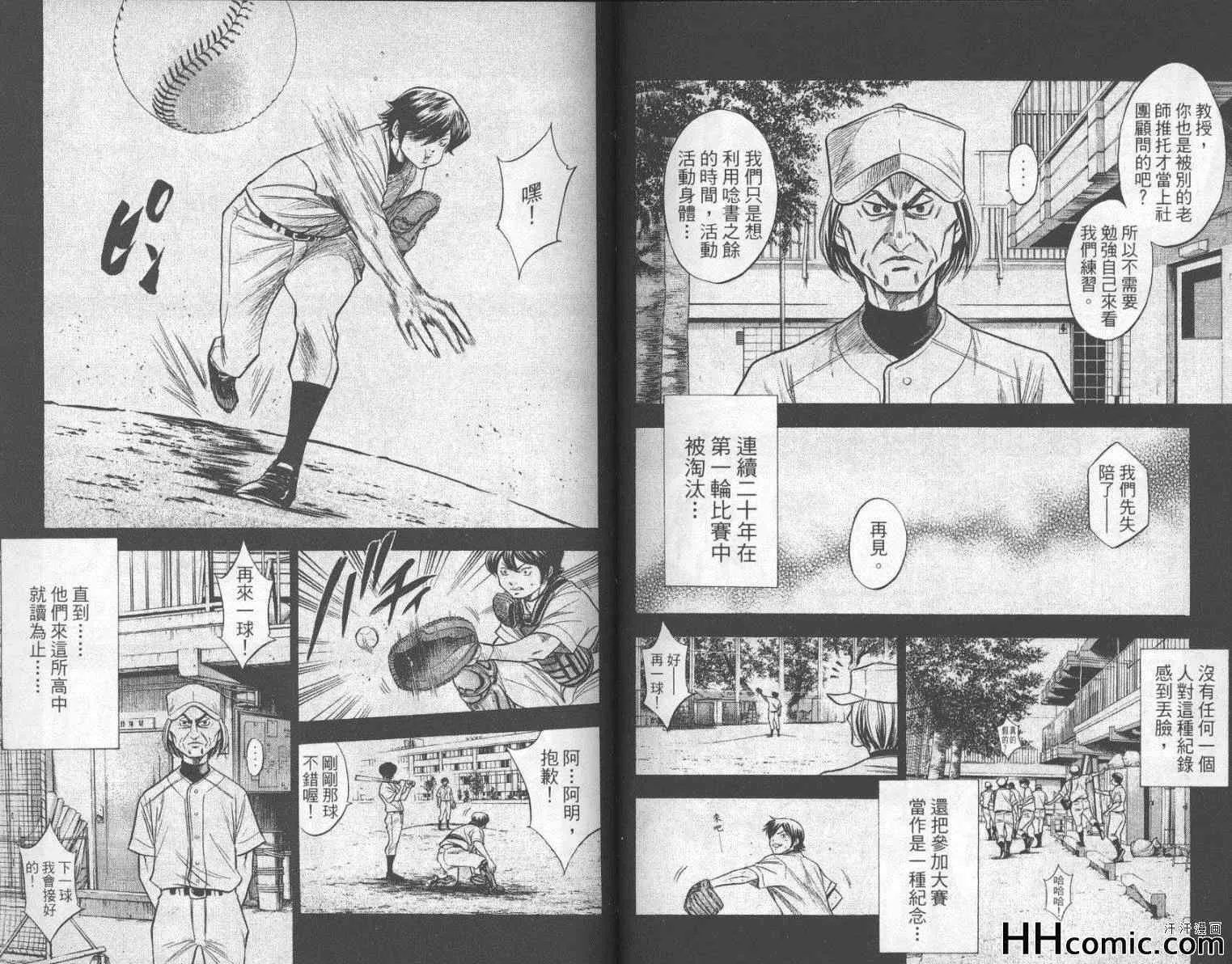 第16卷 第56页