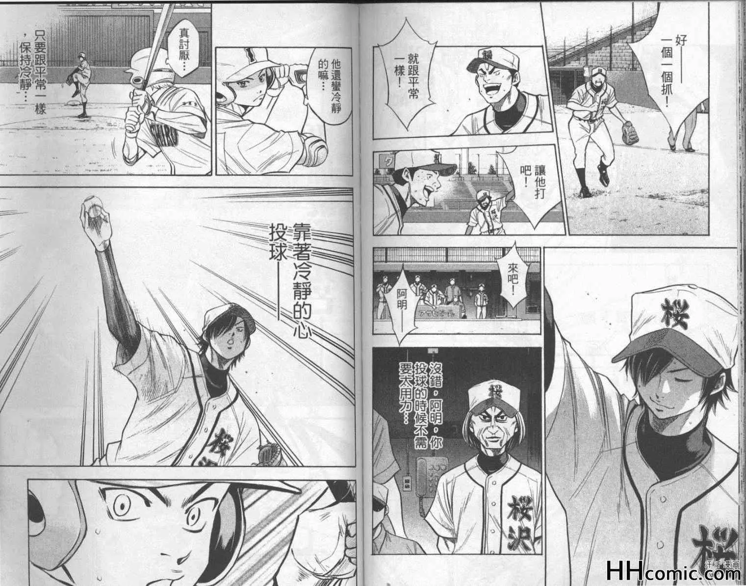 第16卷 第71页