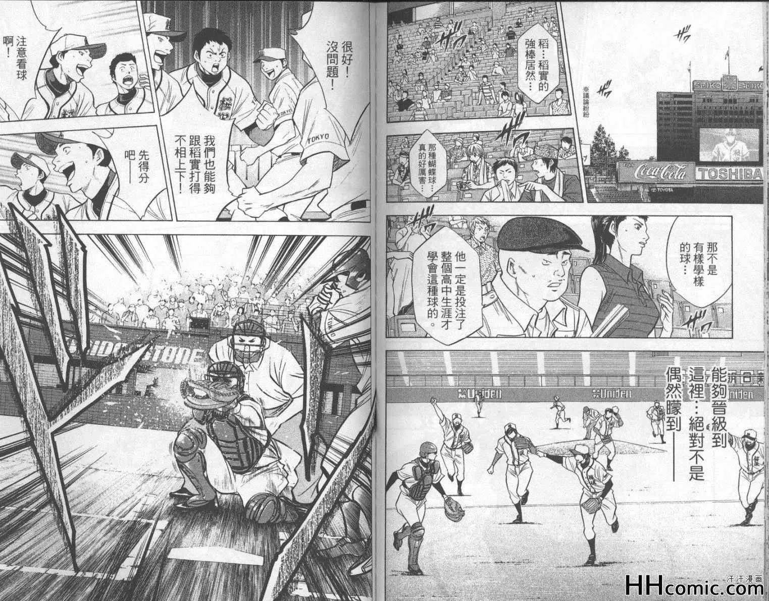 第16卷 第73页