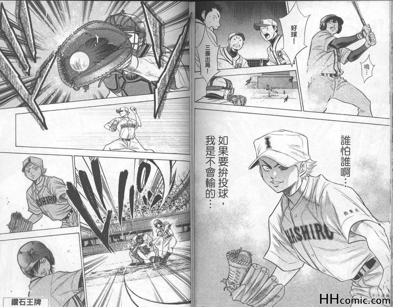 第16卷 第74页