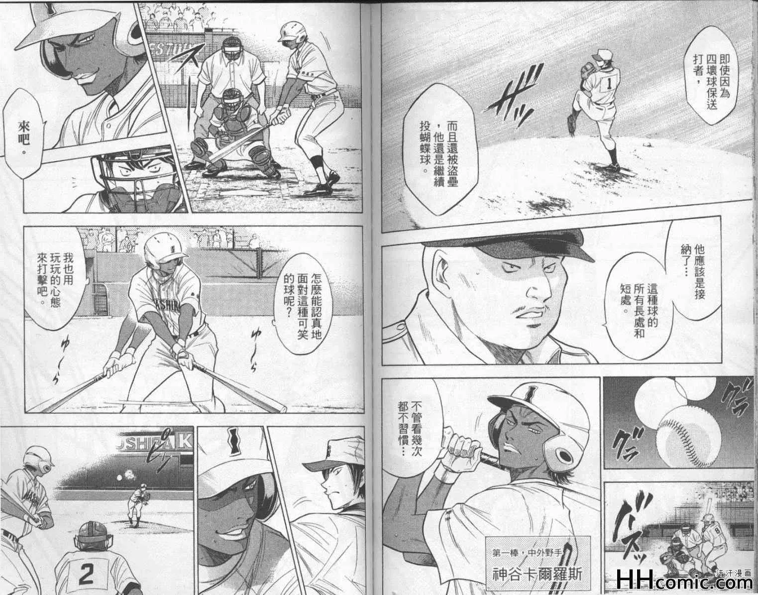 第16卷 第78页